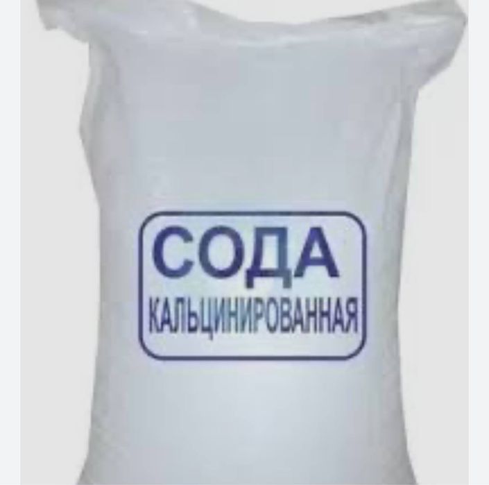 Кальцинированная содо каостик сода