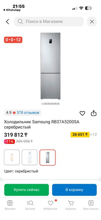 Холодильник Samsung RB37A5200SA серебристый