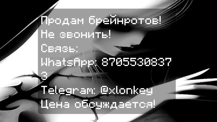 Продаю брейнротов (SaB)