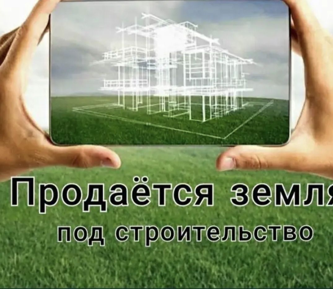Продам Землю Дархан 133-соток