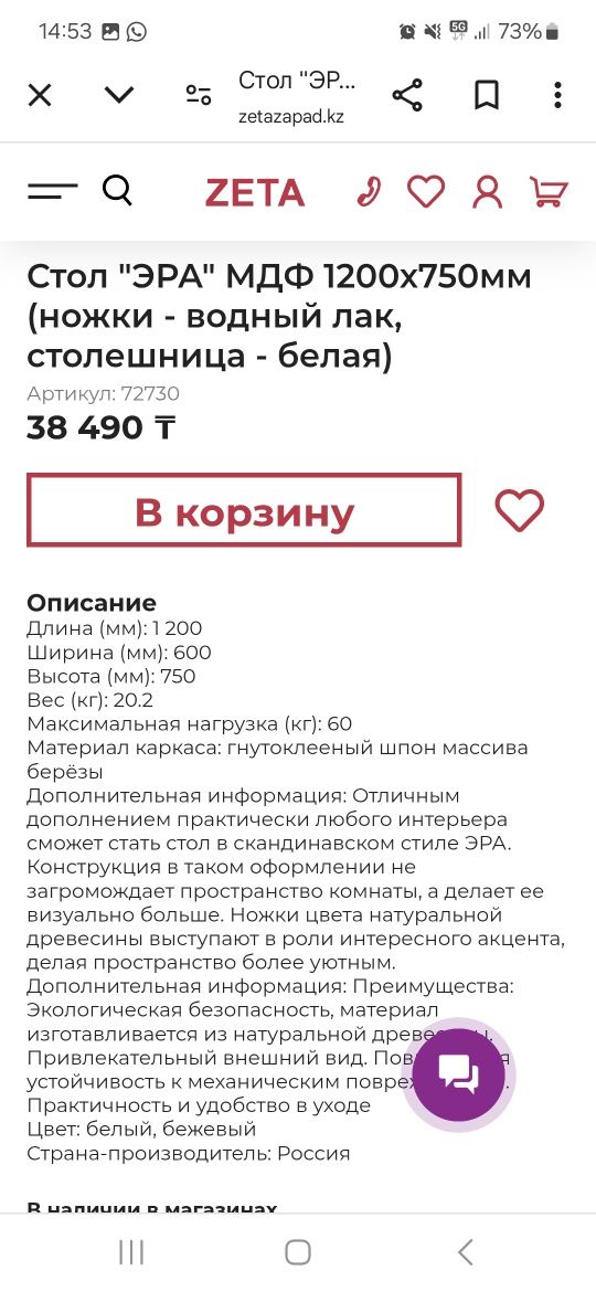Продам стол кухонный мдф