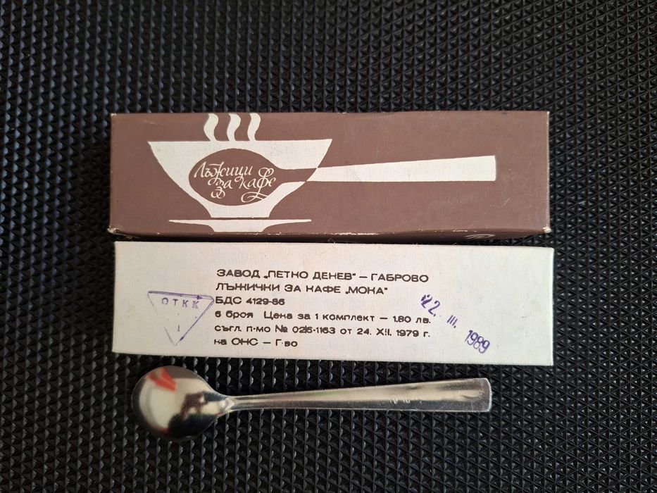 Лъжички за кафе, кухненски аксесоари от соц време преди 1989
