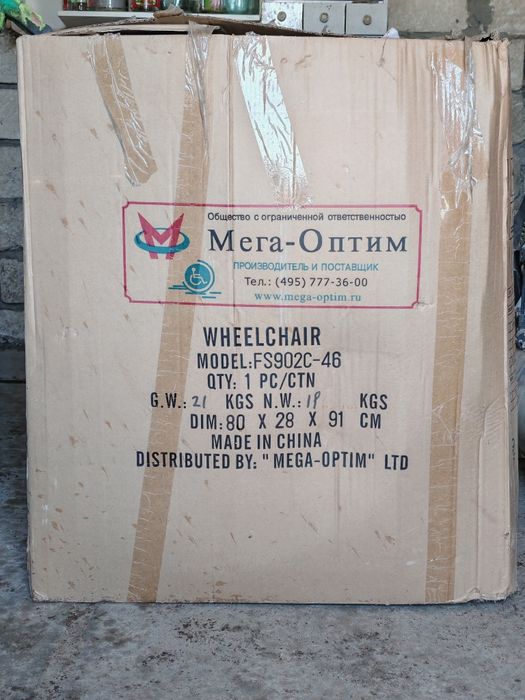 Инвалидный коляска