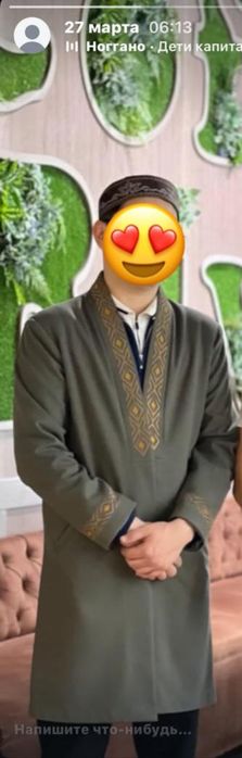 одежда казахской