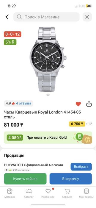 Продам новый часы либо обменяю на что нибудь