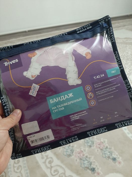 Бандаж для тазобедренных суставов