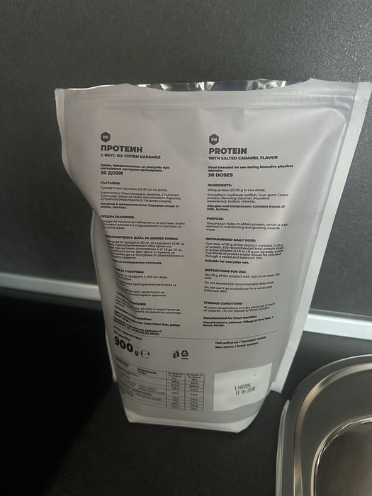 Протеин на прах Proof Nutrition солен карамел