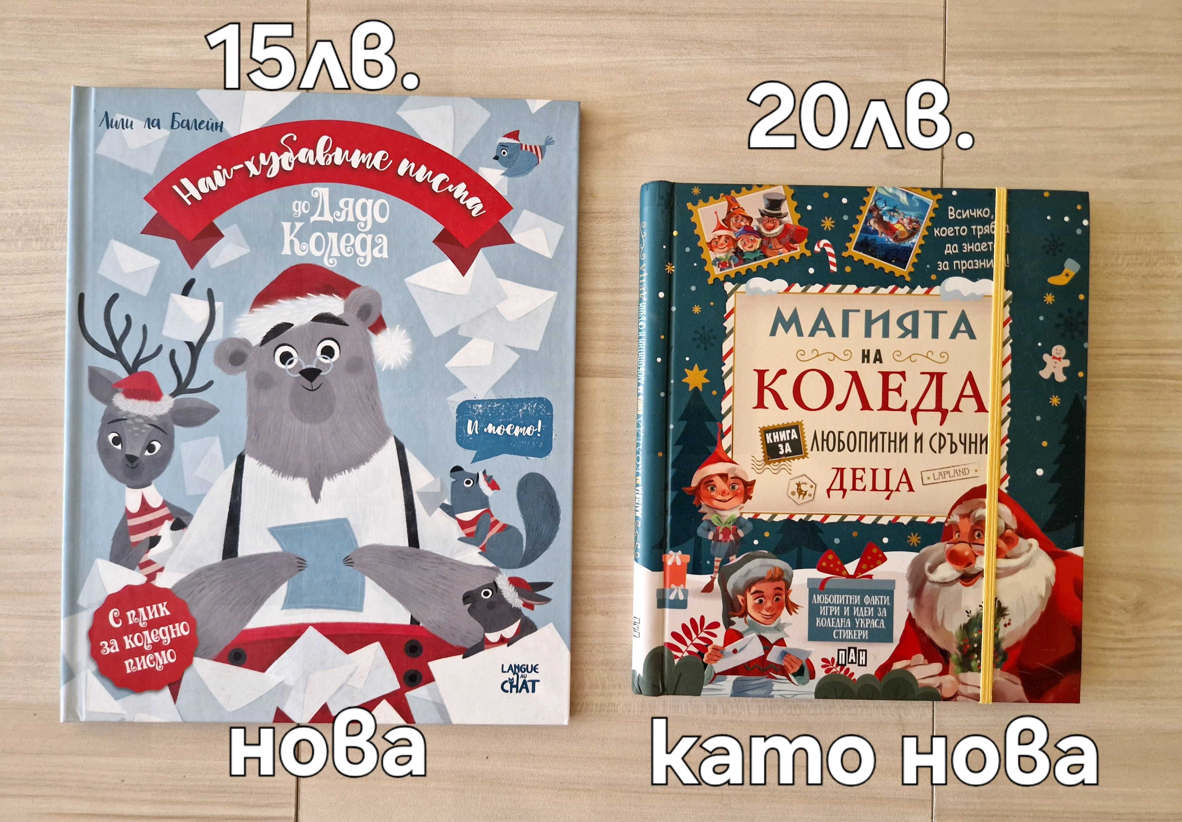 Интересни и страхотни детски книжки