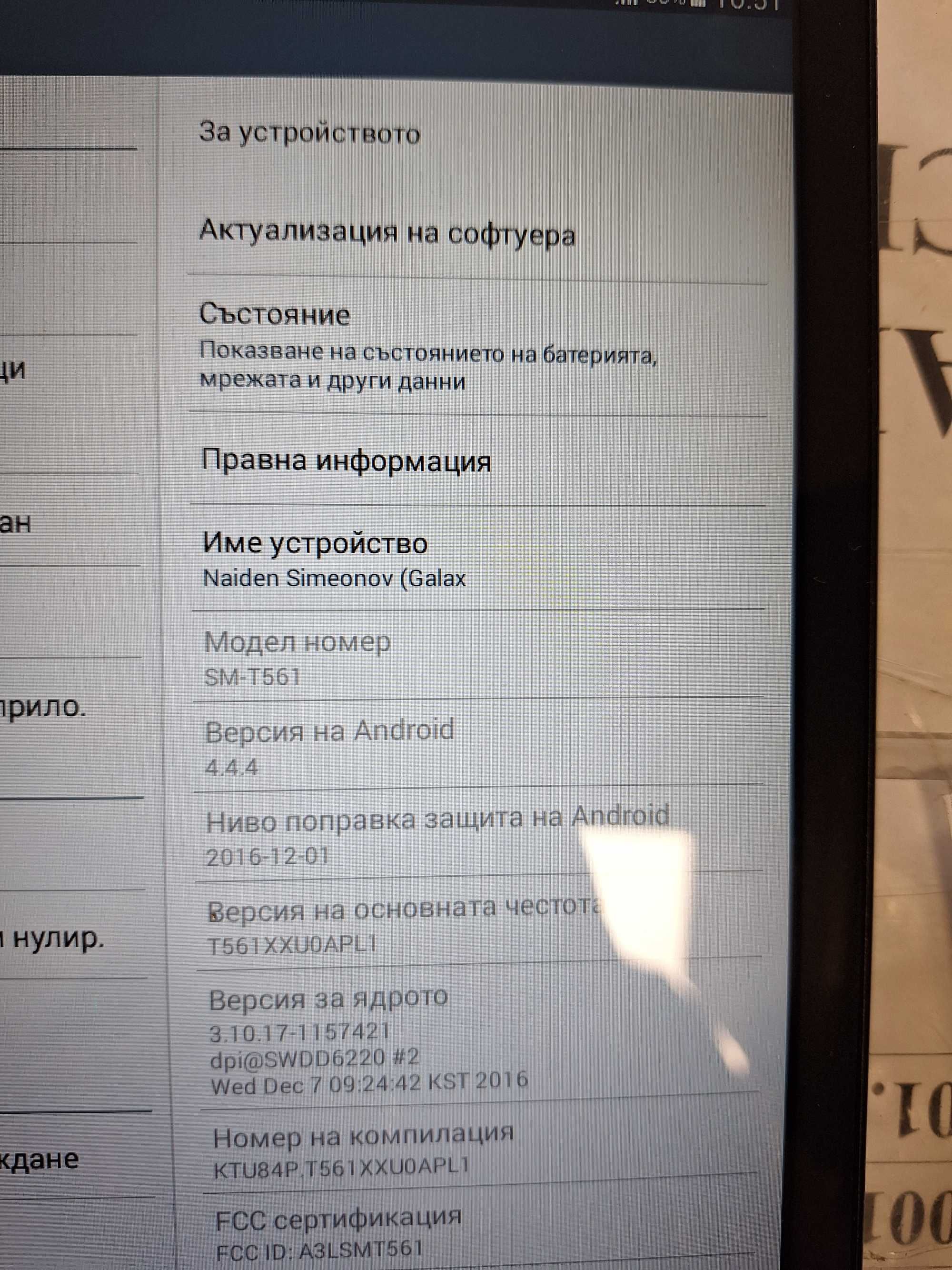 Таблет Samsung Galaxy Tab SM-T561