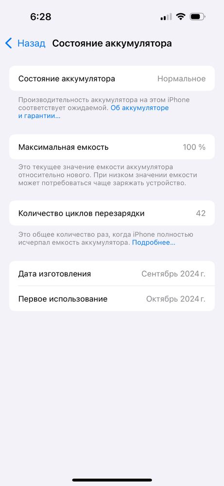 iPhone 16 новый идеал