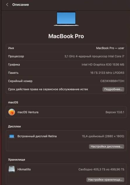 Macbook Pro 2017 Core i 7 16/512GB 15inch