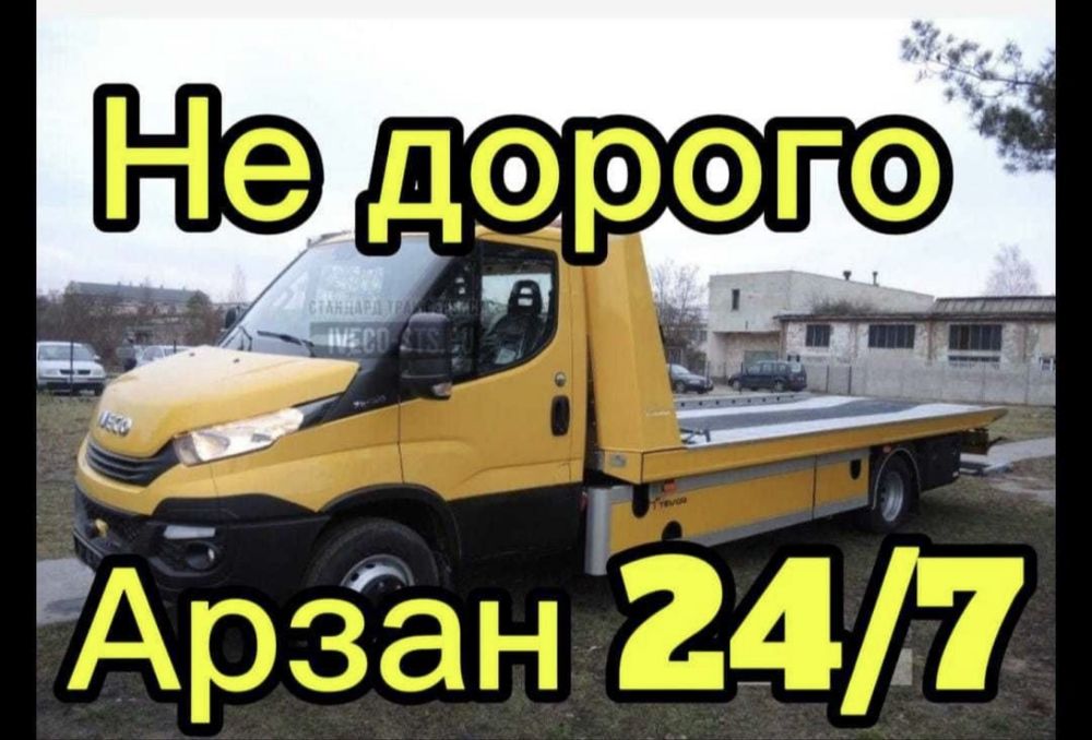 У нас цены по Шымкентский .. Эвакуатор 24/7 в деле