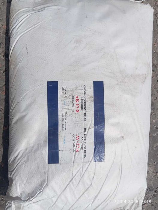 Анионит  смола ионообменная марка АВ - 17-8