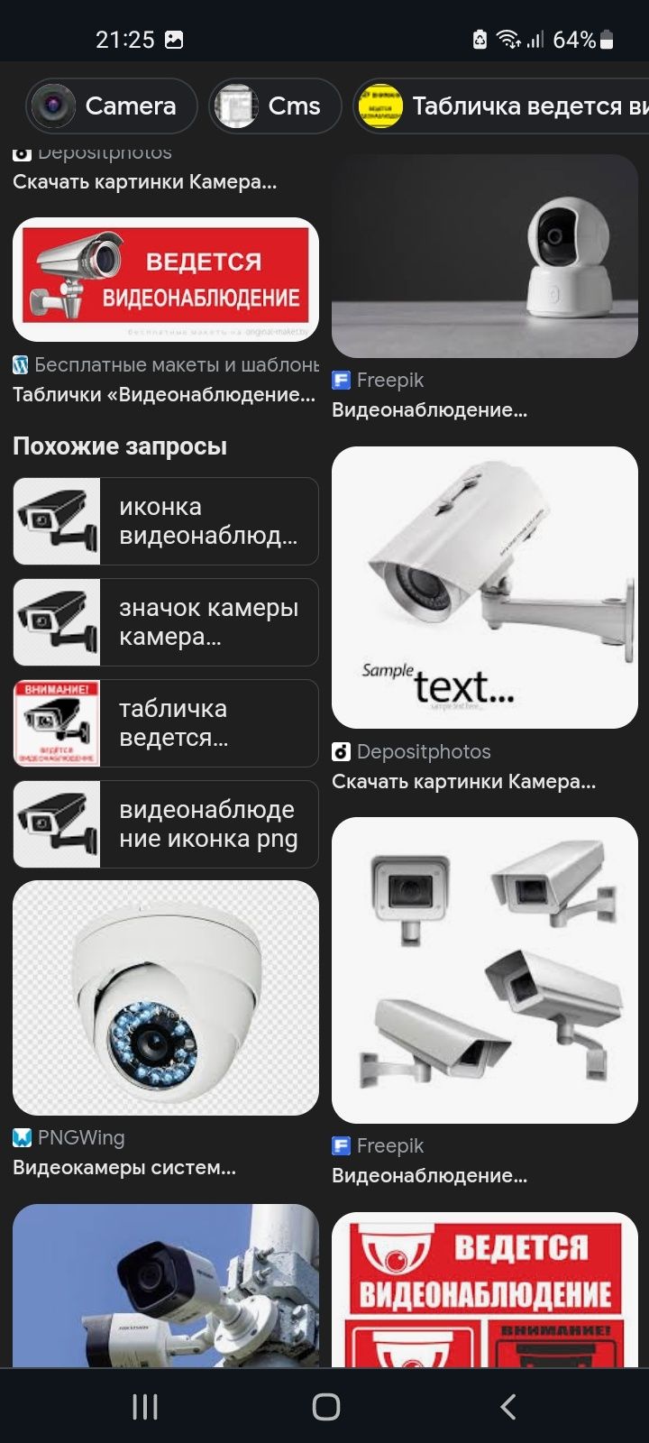 Установка камера и антена