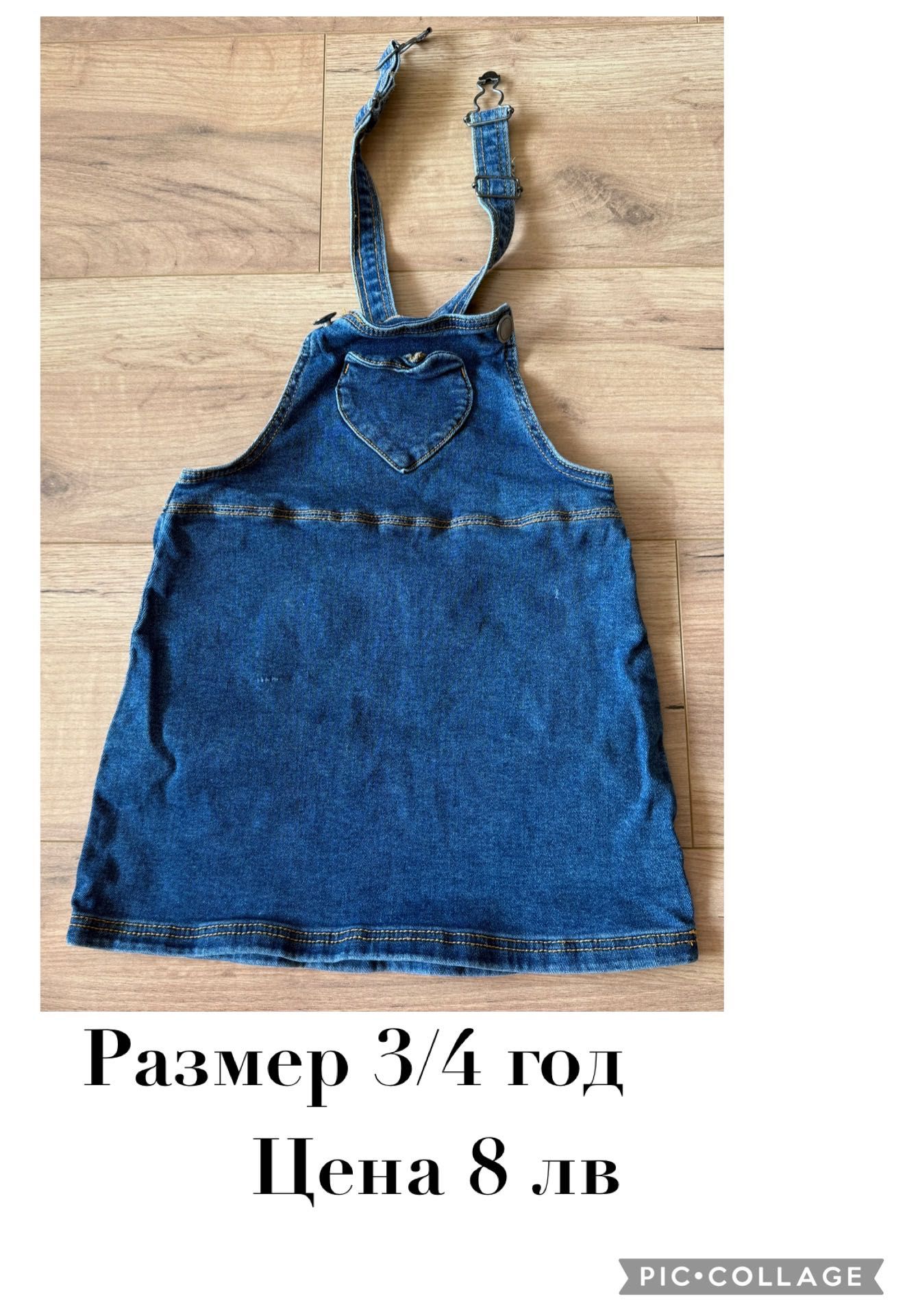 Запазени дрешки в размер 98/104 см - 3/4 год