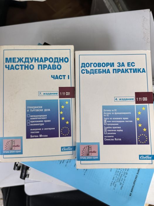 Правна литература