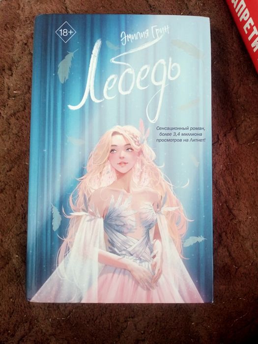 Очень интересная книга про любовь. Новая.