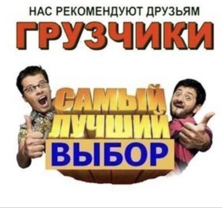 Газели грузчики.Низкие цены.