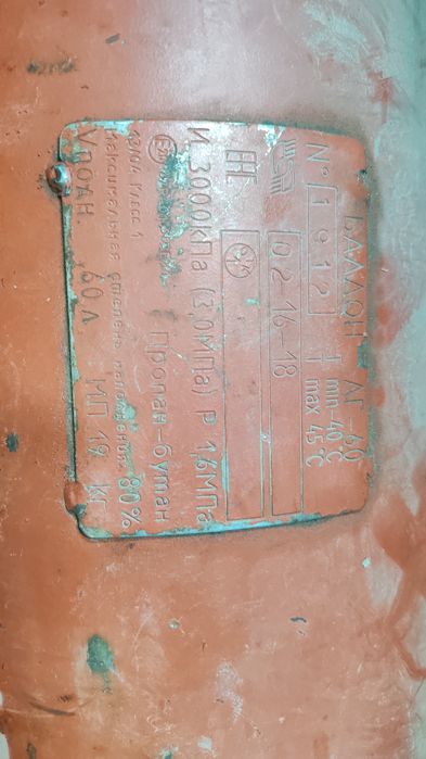 Газовый баллон для машины