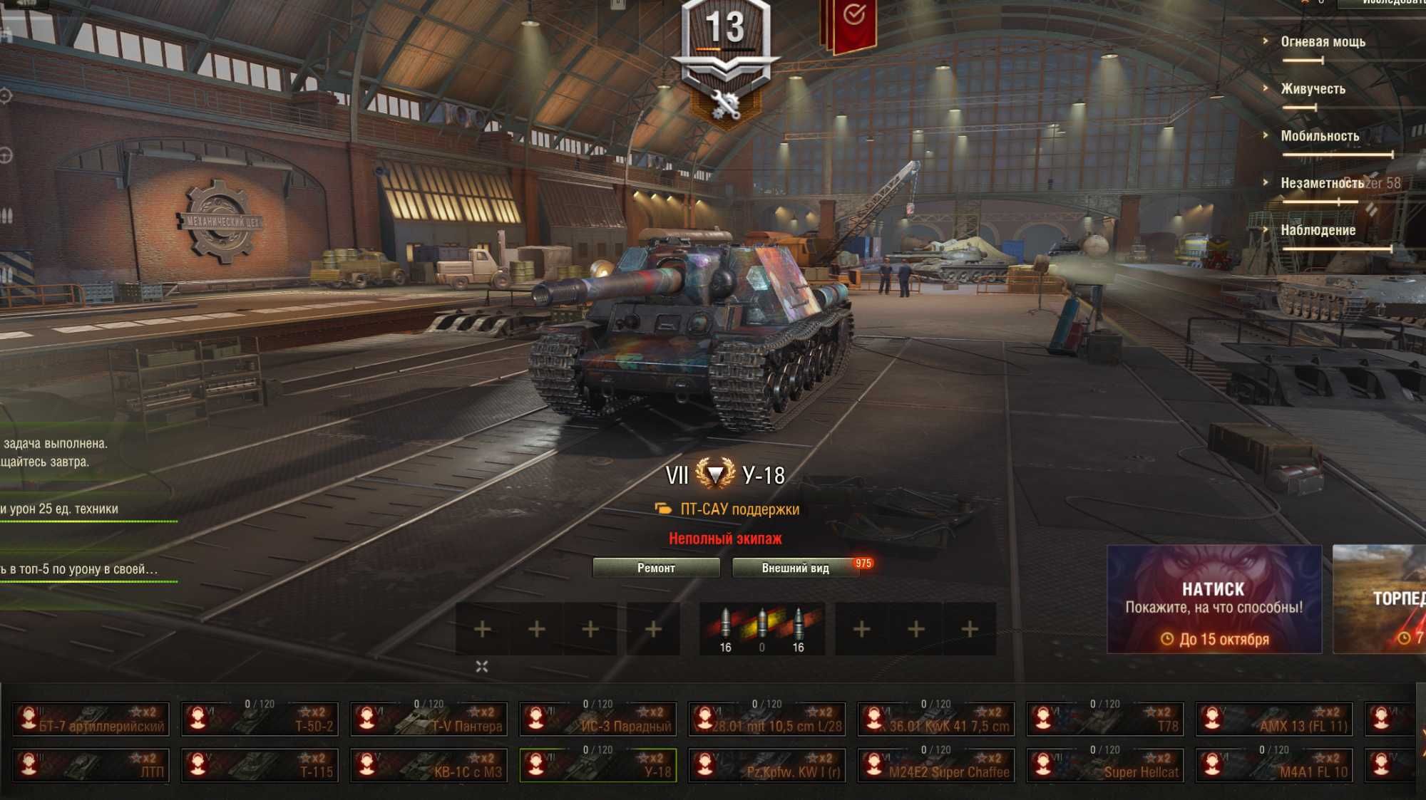 Продаётся аккаунт wot (леста)