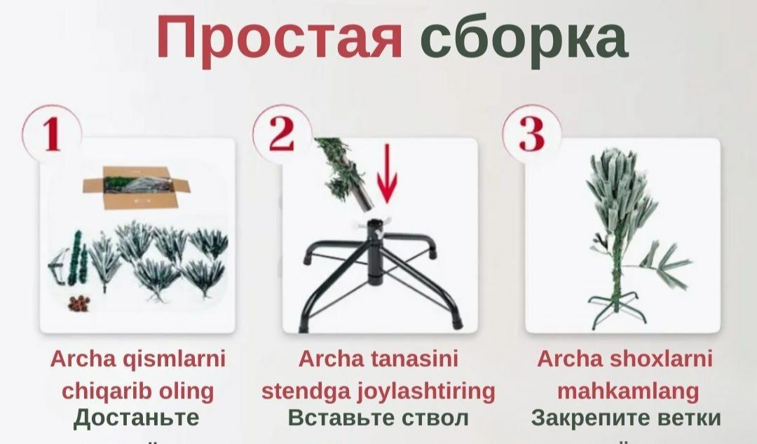 Novaya 2.5metra elka+2 upokovki novix igrushek
