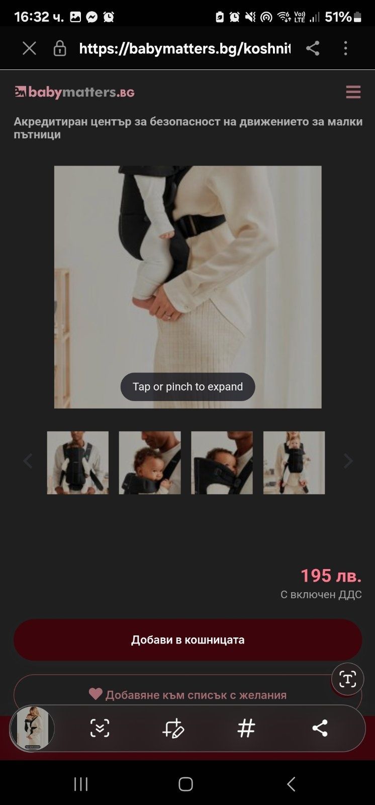 Ергономична бебешка раница 0+ слинг Baby bjorn