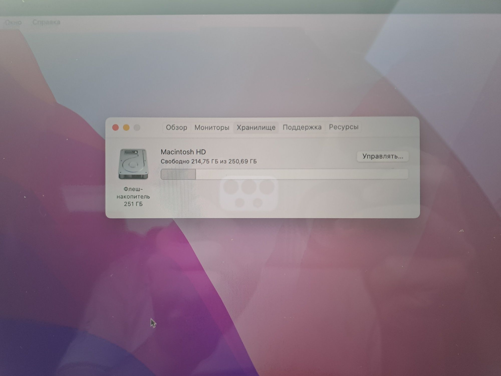 Mac 2017 16/256gb