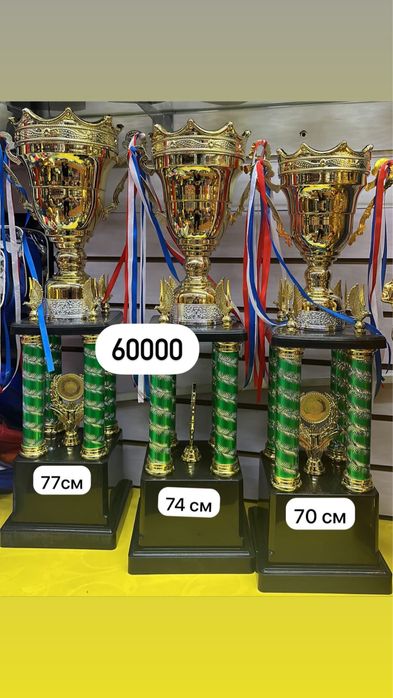 Кубок, кубки для награждения, награждения