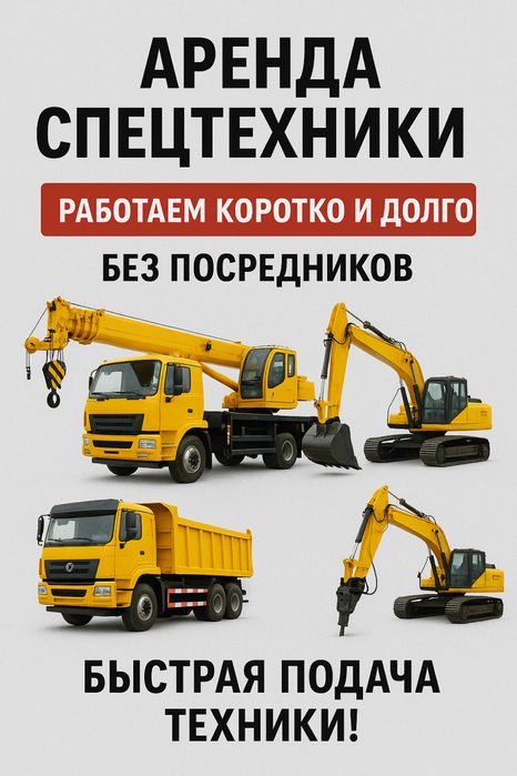 Услуги манипулятора