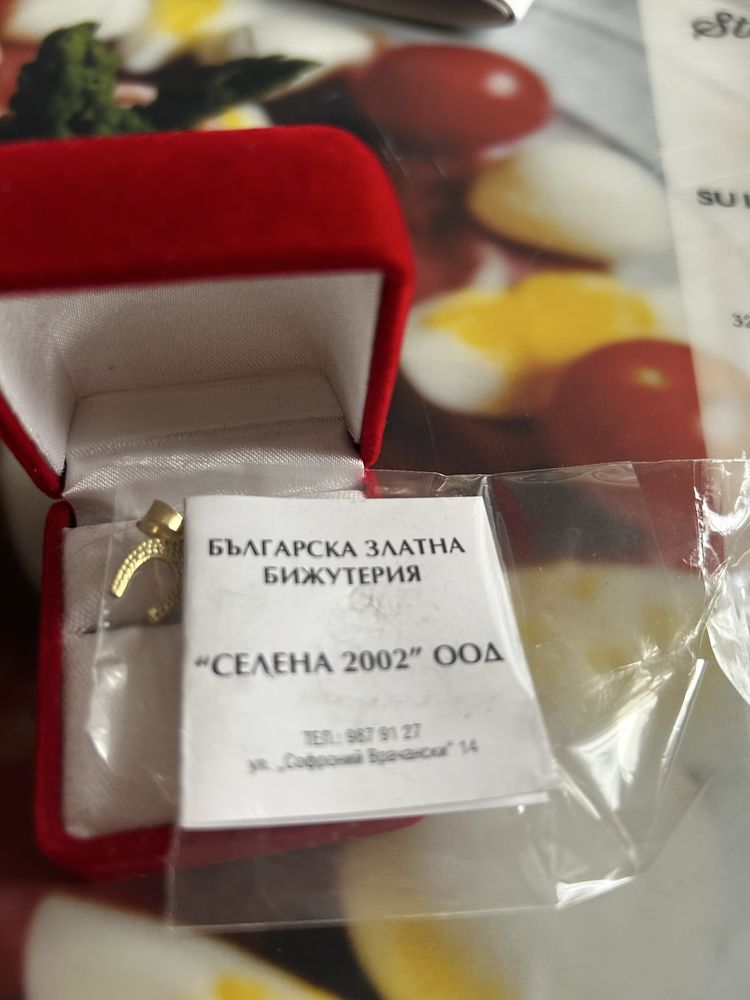 Малка златна подкова 14карата