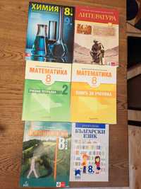 Учебници за 8 клас СПГЕ Джон Атанасов приложно програмиране