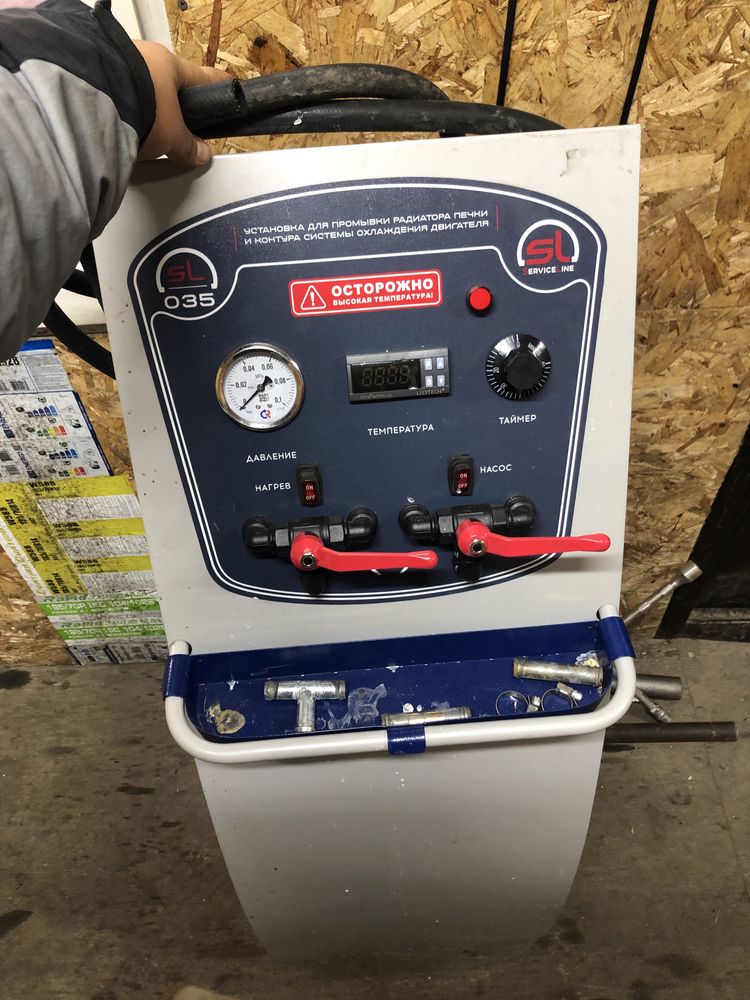 Продам аппарат для промывка Авто печки промывка радиатора