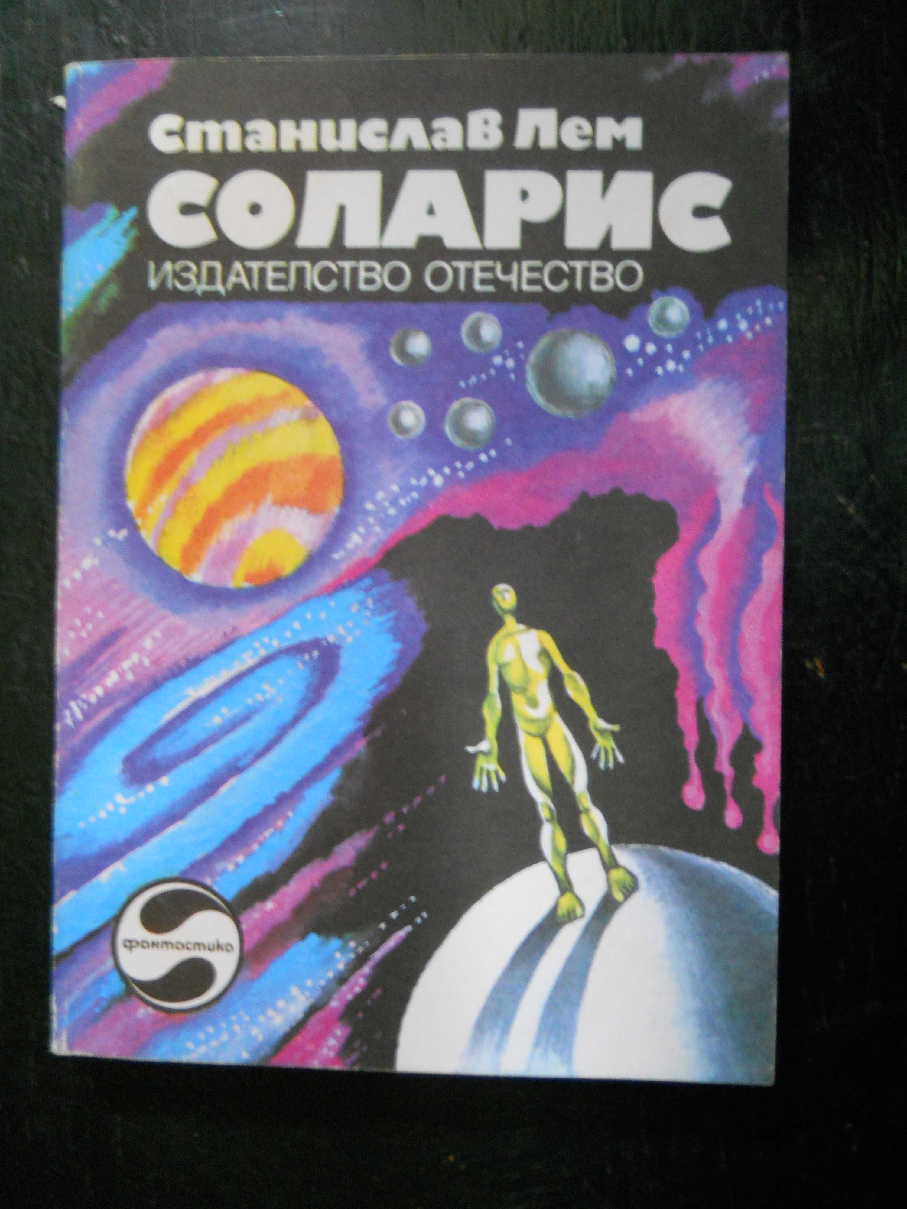 книги - библиотека "Фантастика"