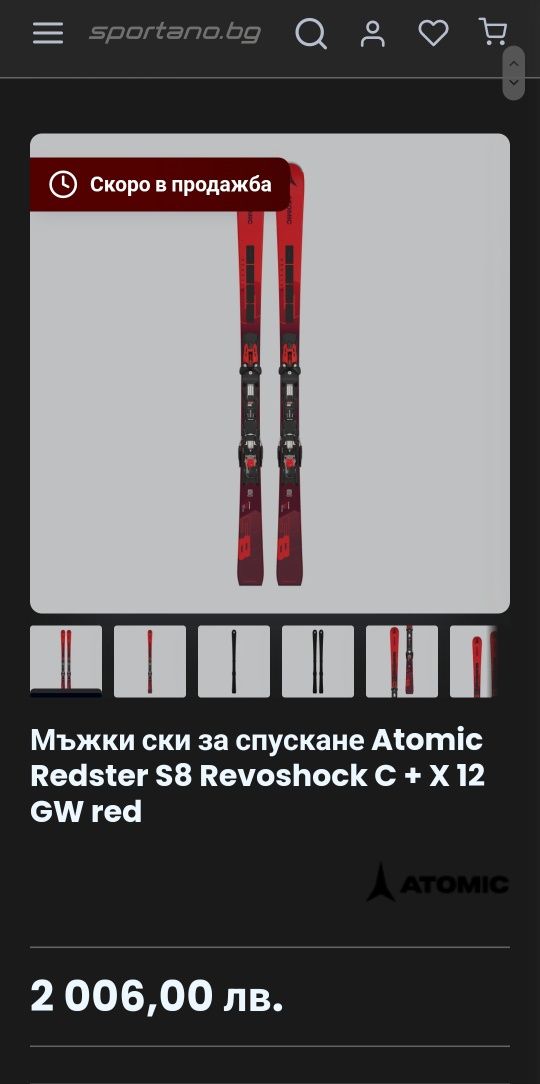 Нови ски Atomic S8 Revoshock 170 см Атомик С8