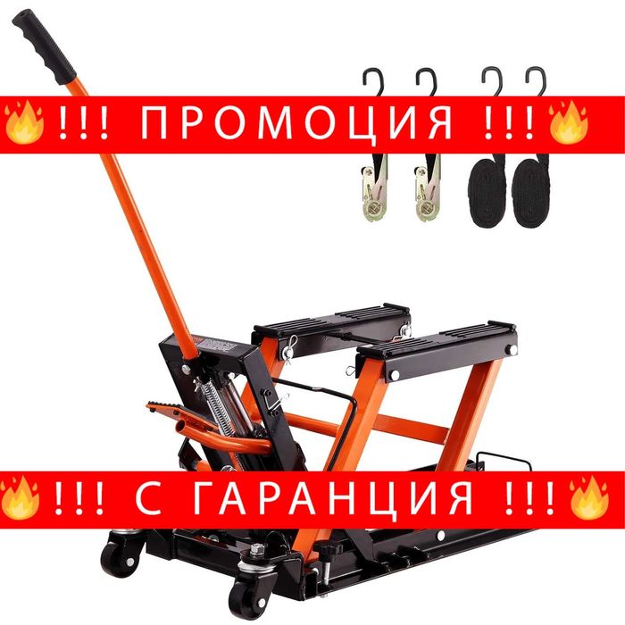 НЕМСКА Стойка за мотоциклет и АТВ + ПОДАРЪК ЛЕД ФЕНЕР