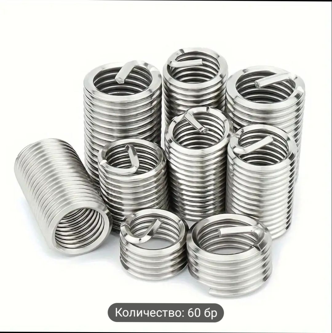 Комплект за Ремонт на Резби