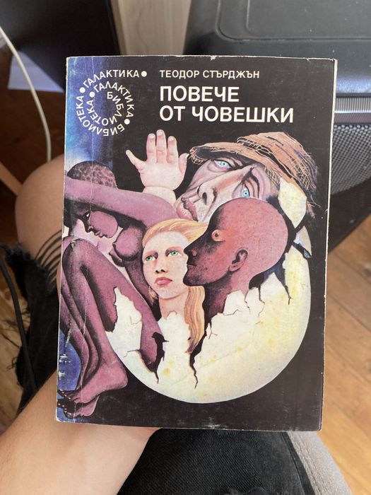 КОЛЕКЦИЯ от стари Приказки