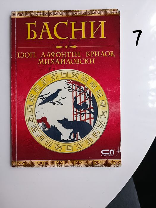 Детски книги    1