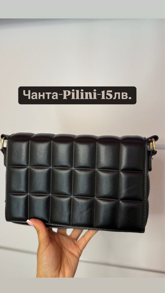 Чанти-Pilini-Karl Lagerfeld