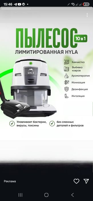 Пылесос HYLA в белом цвете