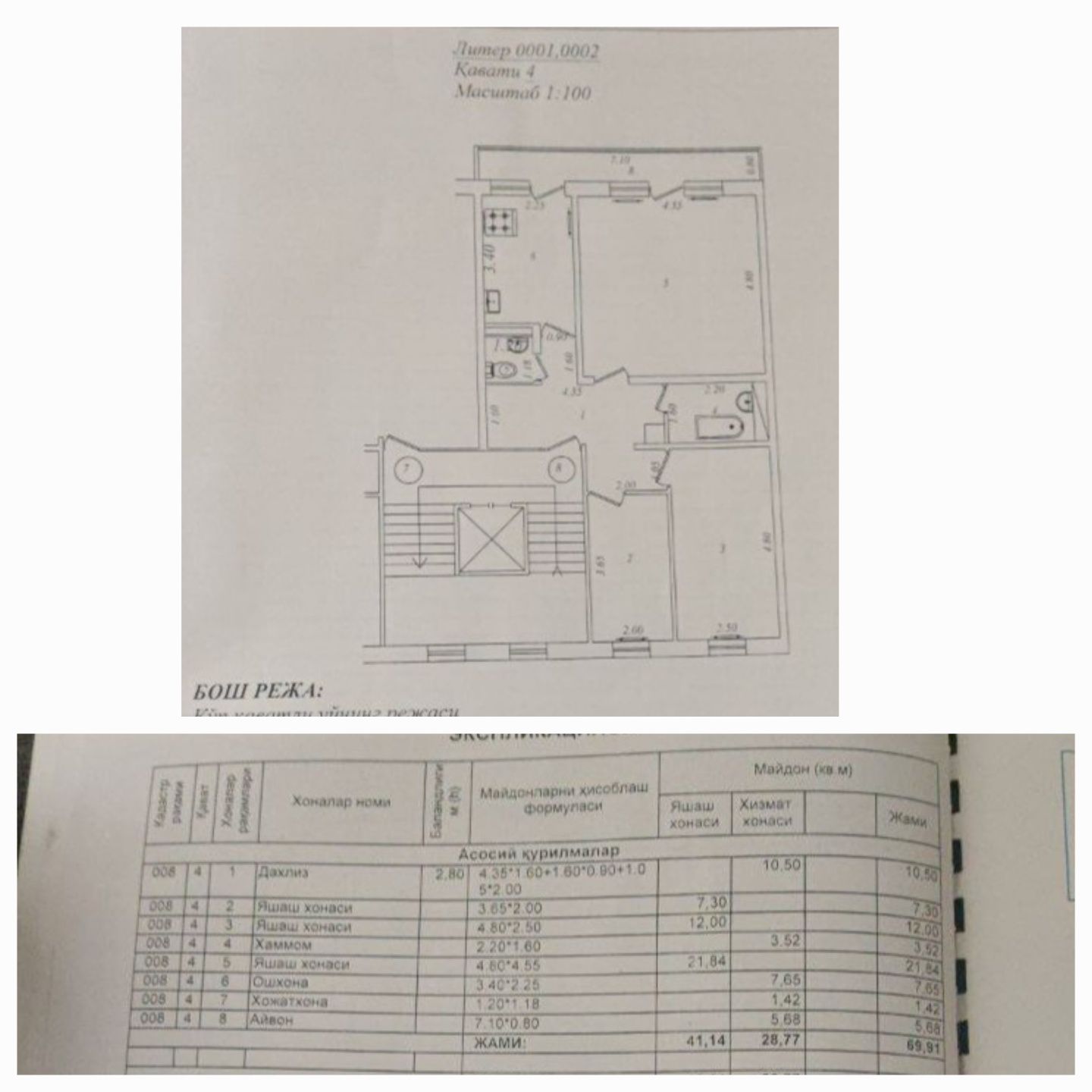 Продам 3.4.9 квартиру