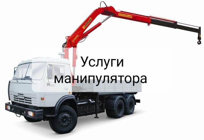 Манипулятор варовайка услуги