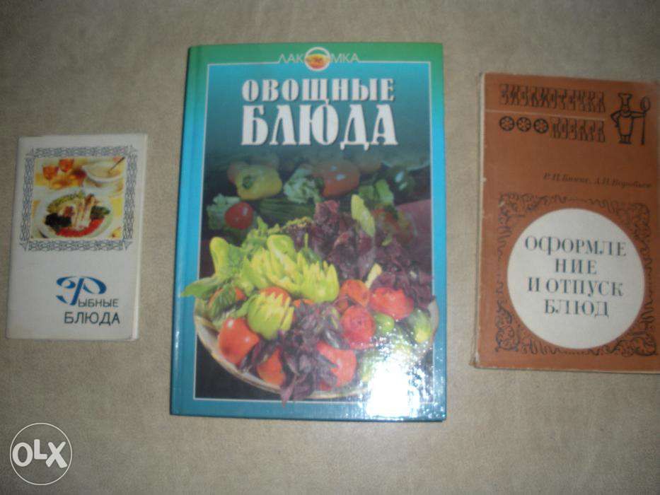 кулинарная книга