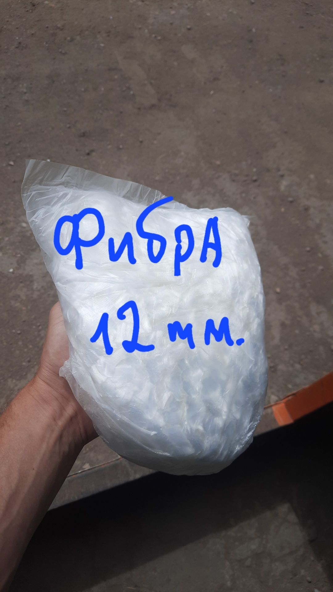 ФИБРОВОЛОКНО полипропиленовое.