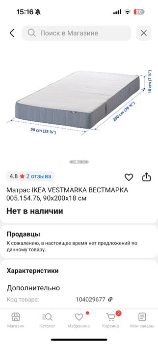 Матрас IKEA в хорошем состоянии