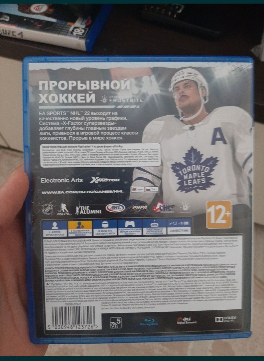Диск для PS4 NHL22