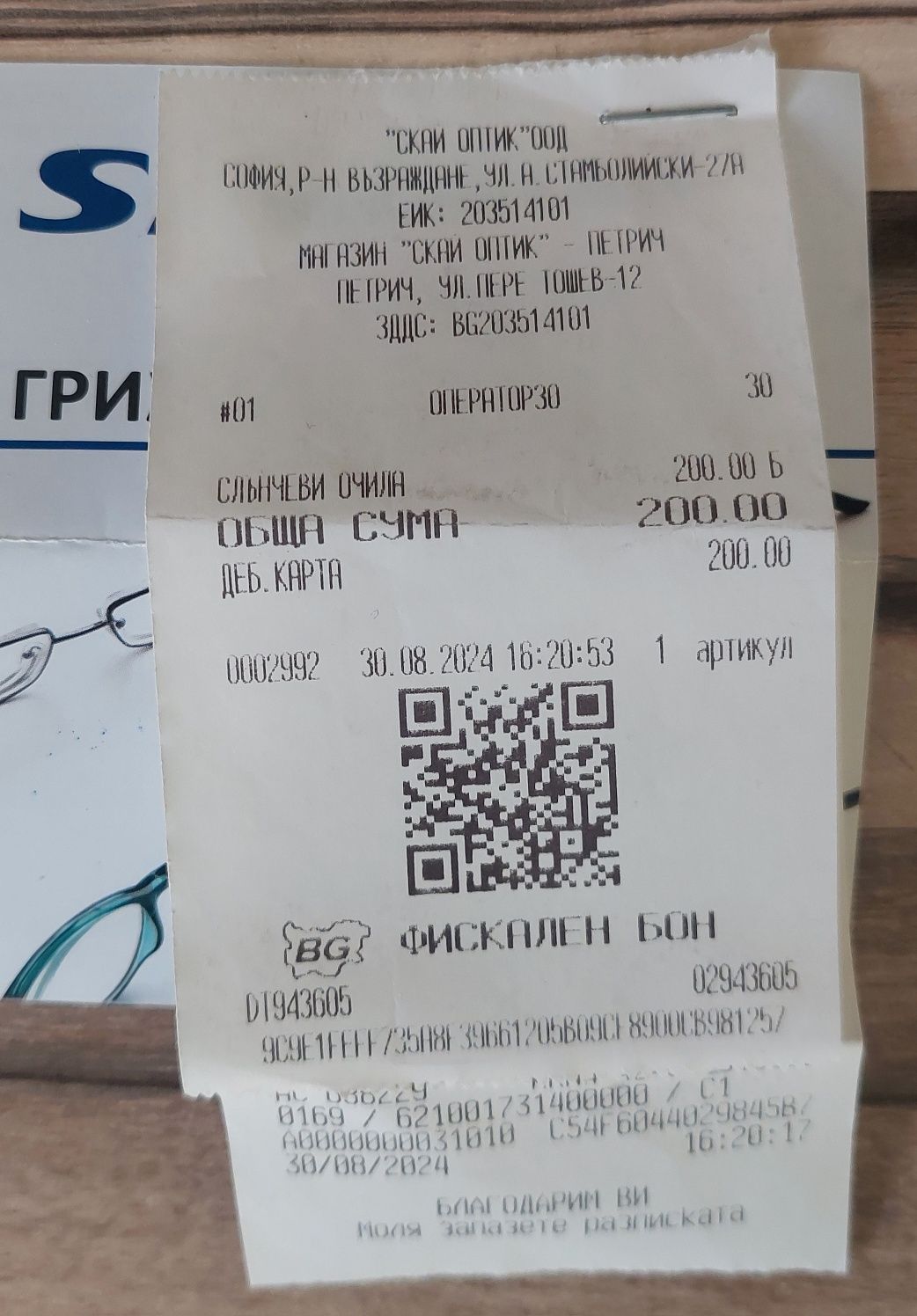 Слънчеви очила Arnette