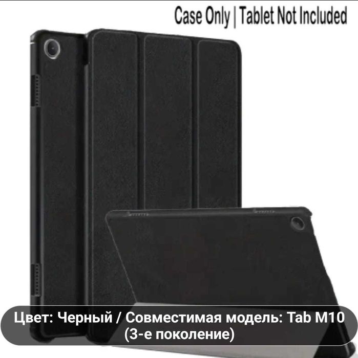 Чехол для планшета Tab M10 10.3"