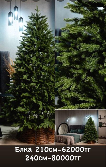 Продаем новогодние Елки