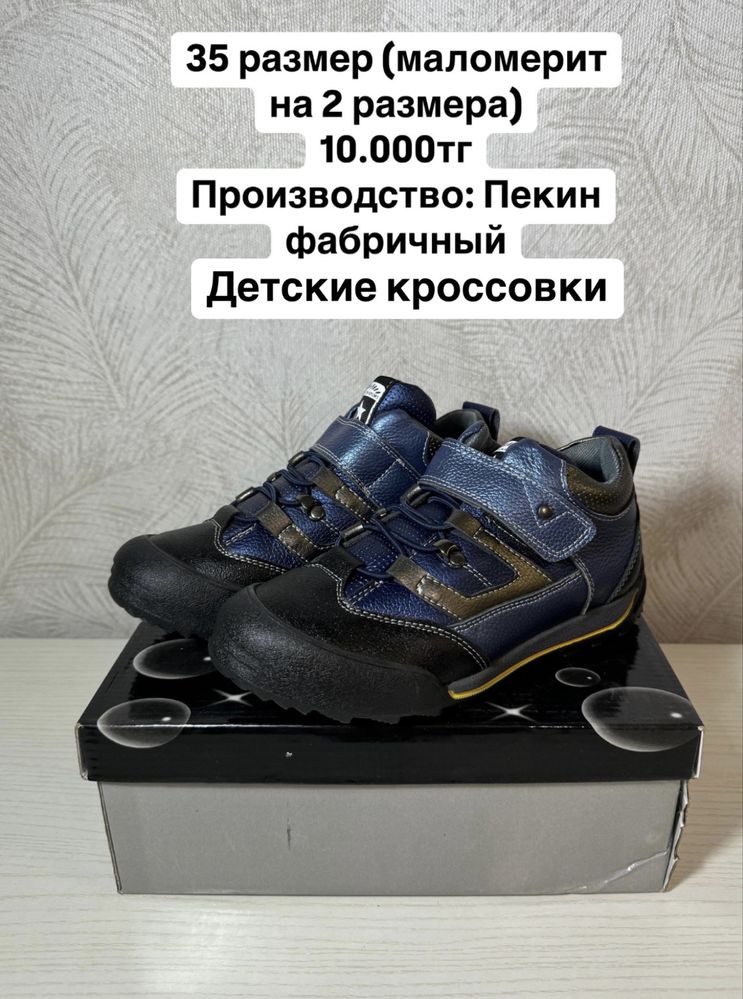 Обувь на зиму и осень